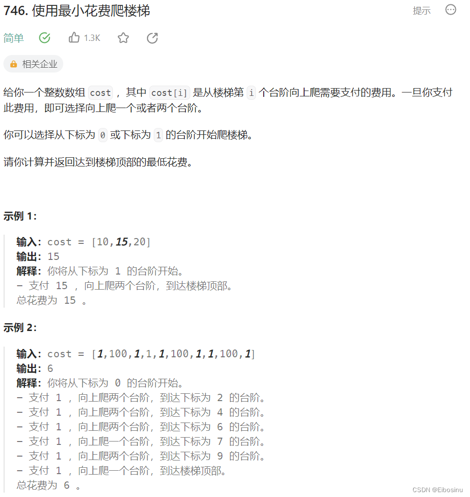 LeetCode刷题笔记【29】：动态规划专题-1（斐波那契数、爬楼梯、使用最小花费爬楼梯）