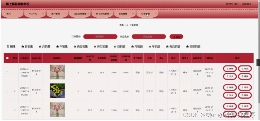 [附源码]Python计算机毕业设计Django网上鲜花购物系统