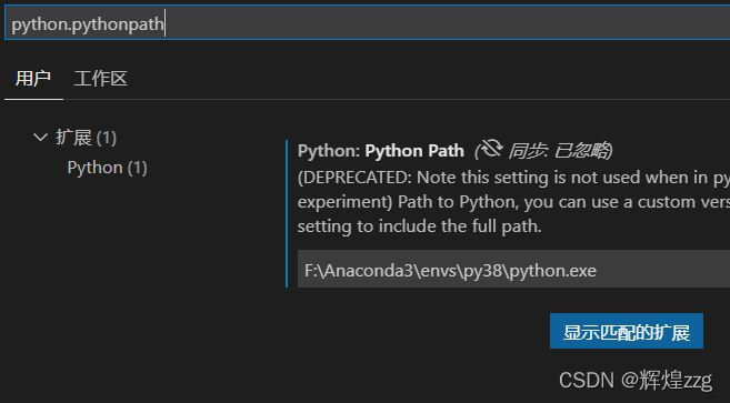 anaconda-python如何在VScode中载入使用