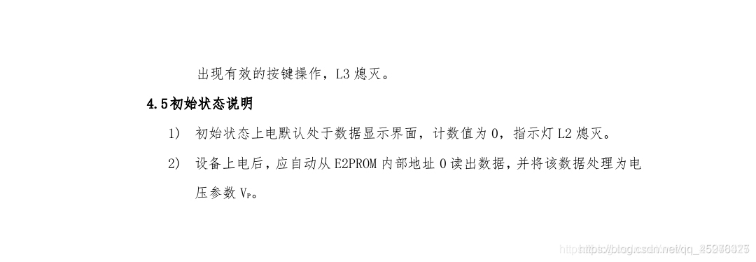 第十一届蓝桥杯单片机组省赛赛题