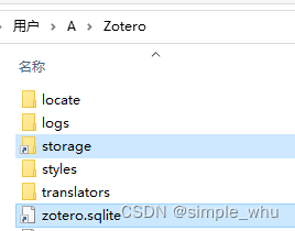 zotero跨Windows设备数据同步（利用OneDrive、百度云同步空间等云服务）