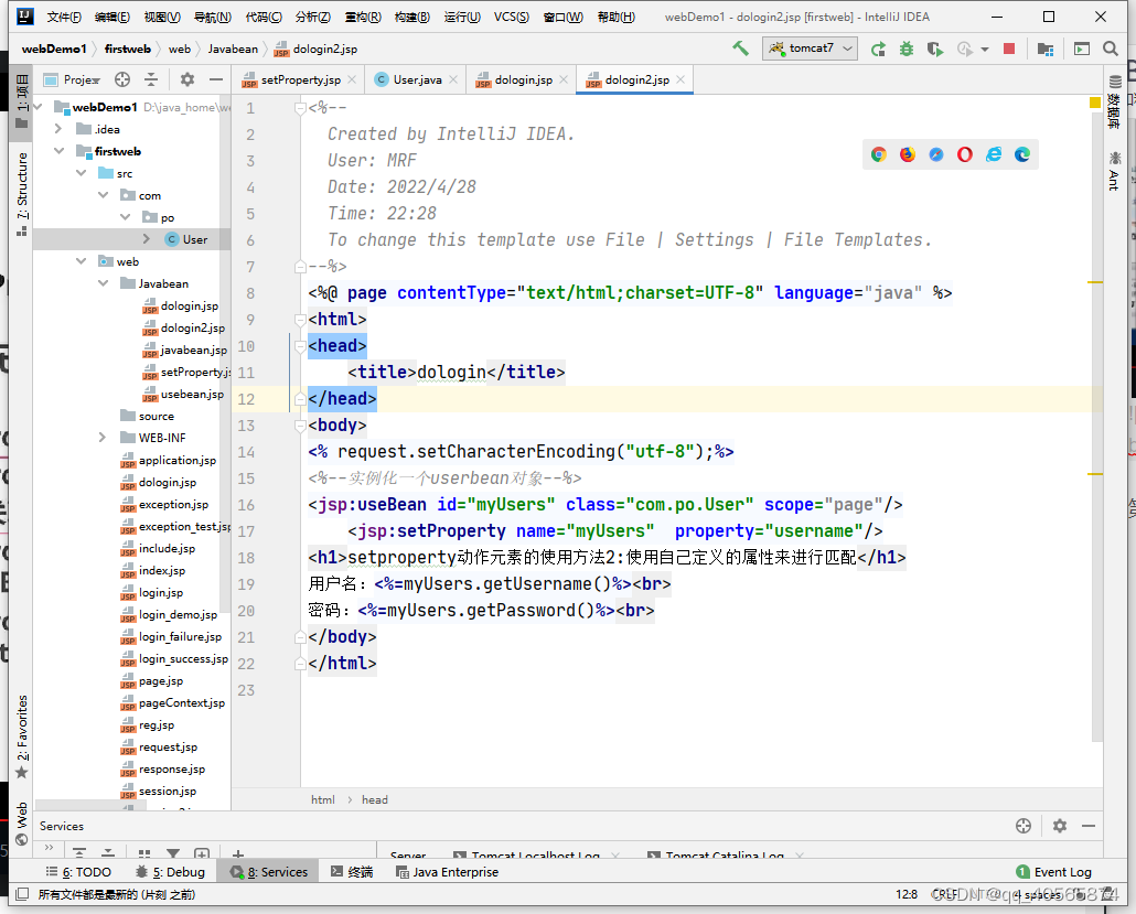 JSP学习_本实验的任务是让学生掌握怎样在jsp页面中使用page指令设置contenttype的值;使用i-CSDN博客