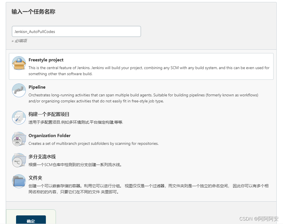 自动化集成（二） GitLab+Jenkins实现CI/CD_start request repeated too quickly for