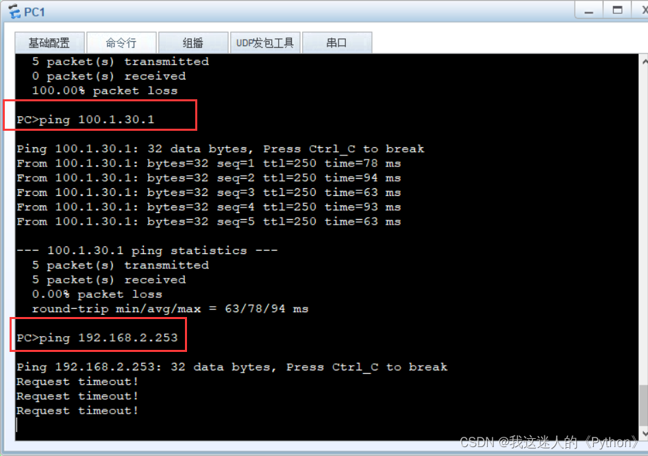 DHCP+链路聚合+NAT+ACL小型实验