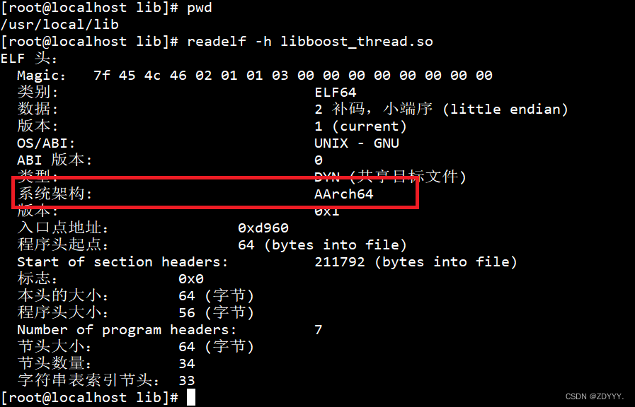 Centos7 交叉编译boost_1_70_0源码 AArch架构