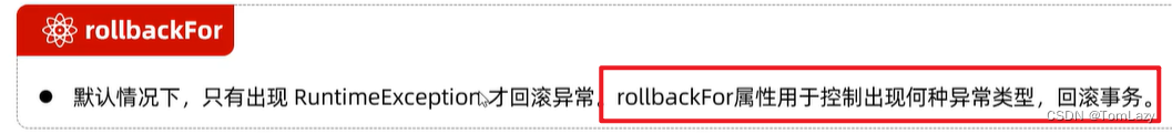 【Java Web】013 -- SpringBootWeb综合案例（事务管理、AOP）