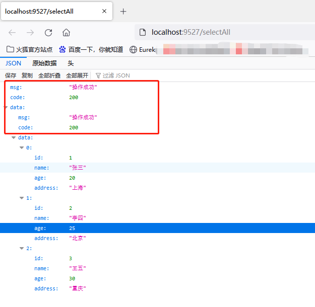 Java AjaxResult 操作消息提醒返回