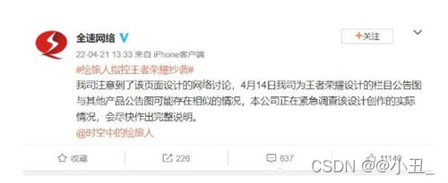 王者荣耀抄袭原神是怎么回事 王者荣耀抄袭原神始末