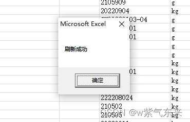 人工大模型给VBA纠错实践 大赞