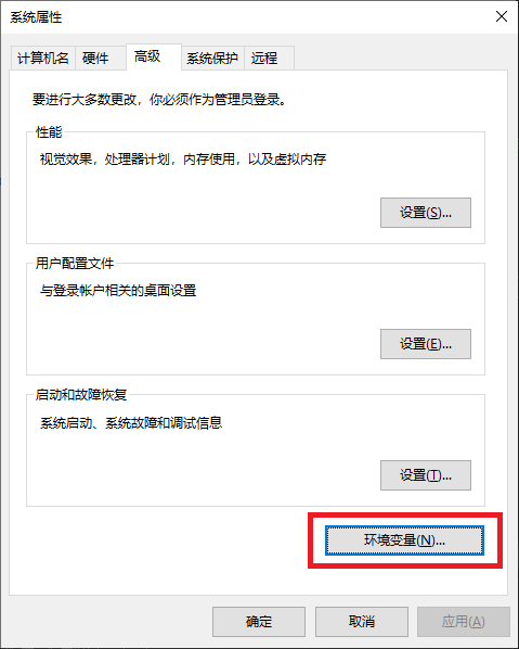 环境变量打开窗口