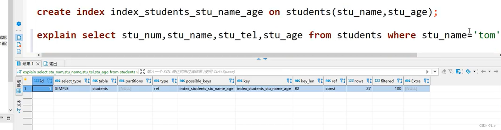 Mysql数据库 18.Mysql SQL优化