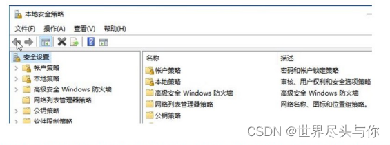 什么，你不会Windows本地账户和本地组账户的管理加固？没意思