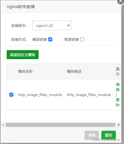 宝塔下 nginx 支持图片放缩