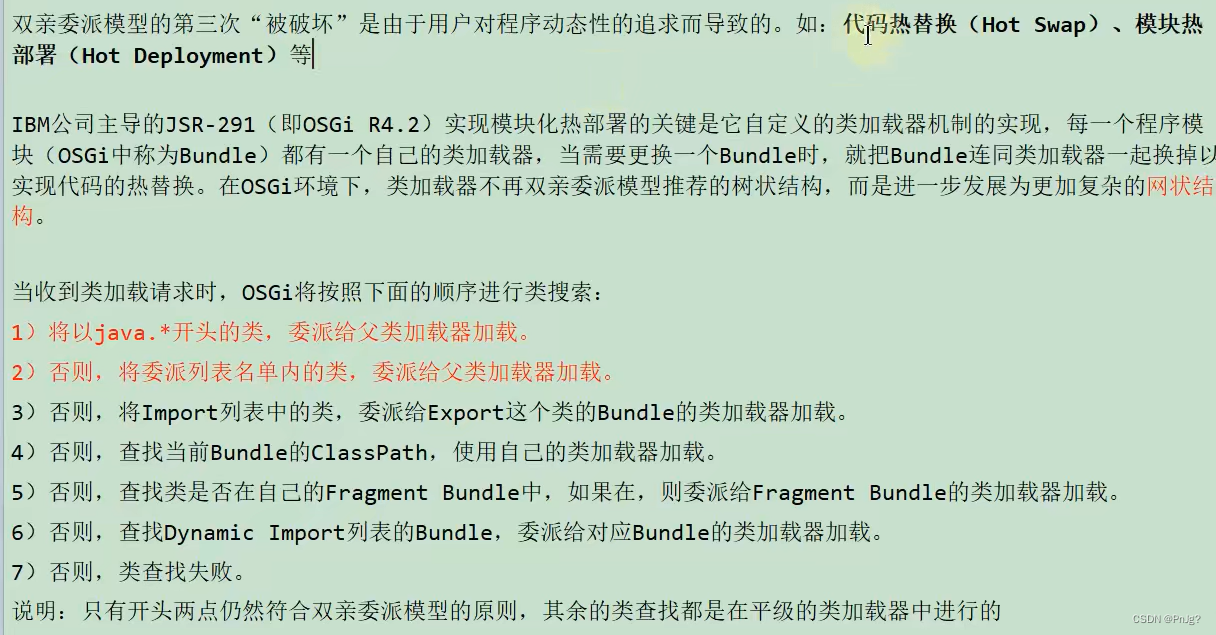 JVM——虚拟机类加载机制