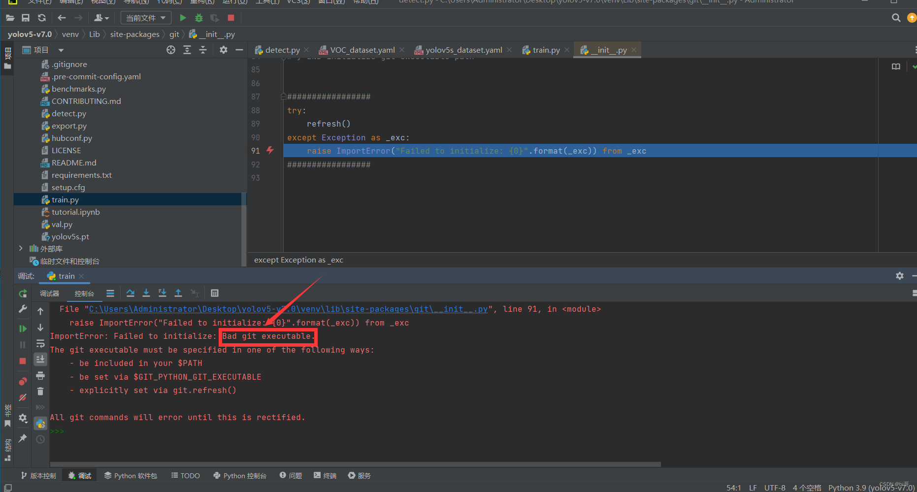 yolov5训练自己的数据集 提供数据集