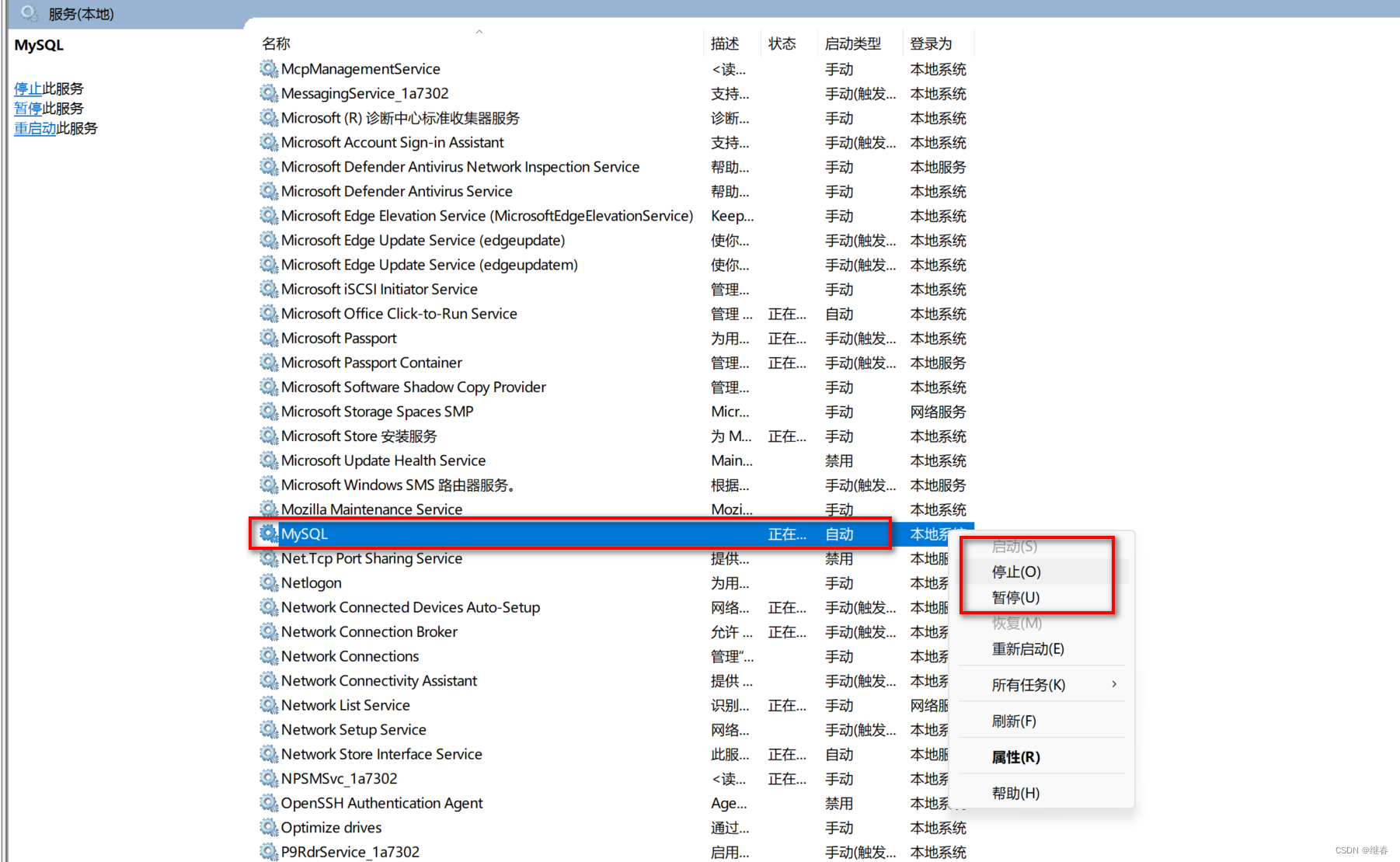 mysql-windows 安装