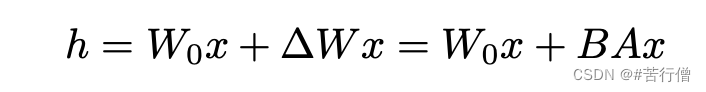 LLM微调 | LoRA: Low-Rank Adaptation of Large Language Models