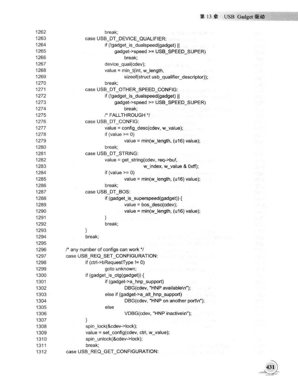 USB Gadget驱动_usb download gadget_android framework的博客CSDN博客