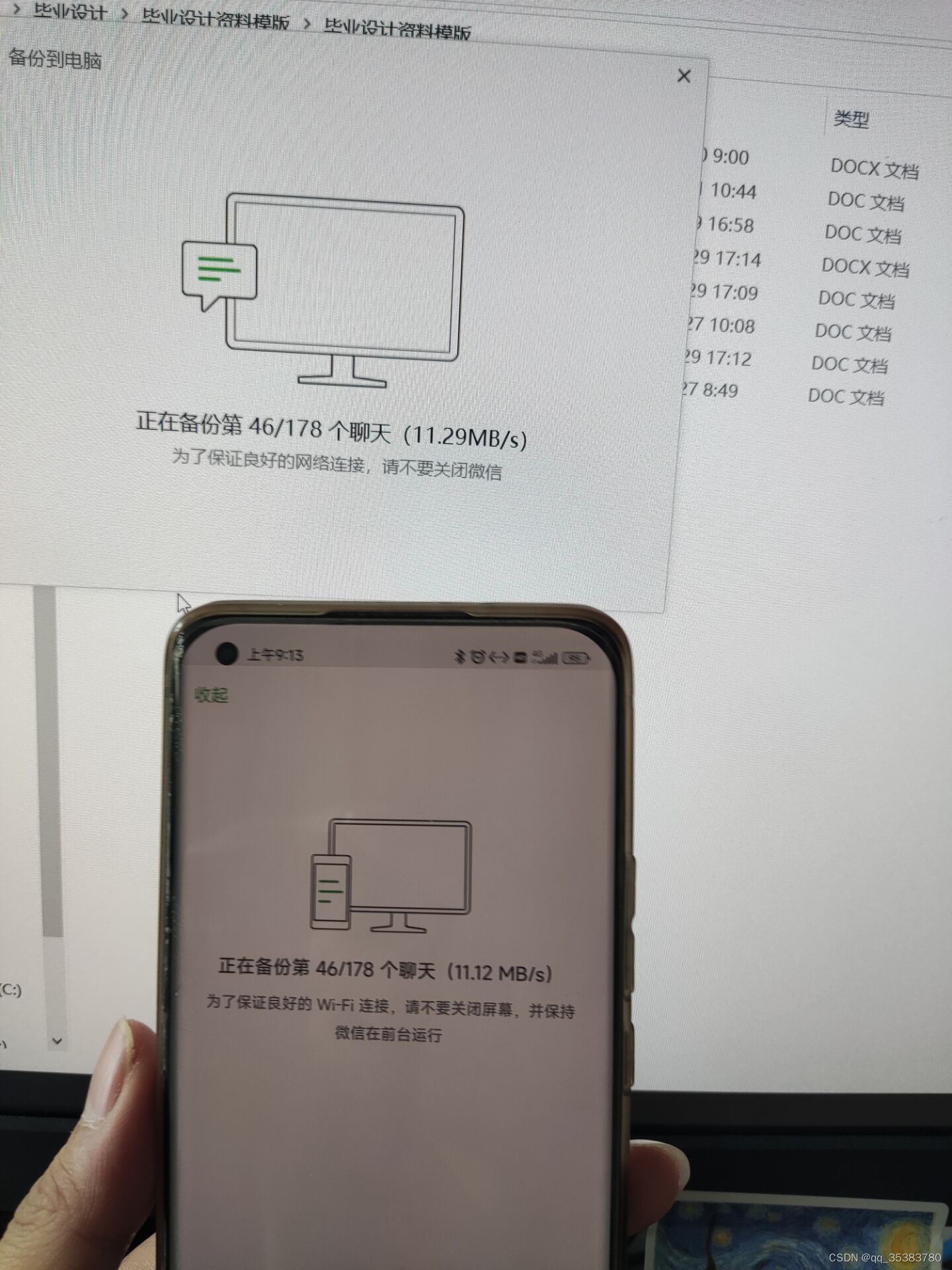 当你的小米11WIFI挂掉了 又想备份微信聊天记录