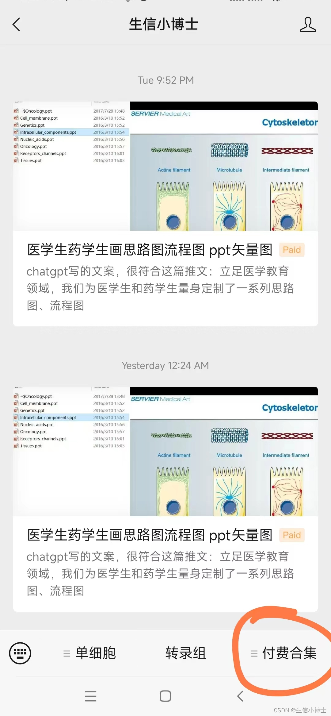 历年国自然标书申请 面上项目614份 2001-2019年 面上标书