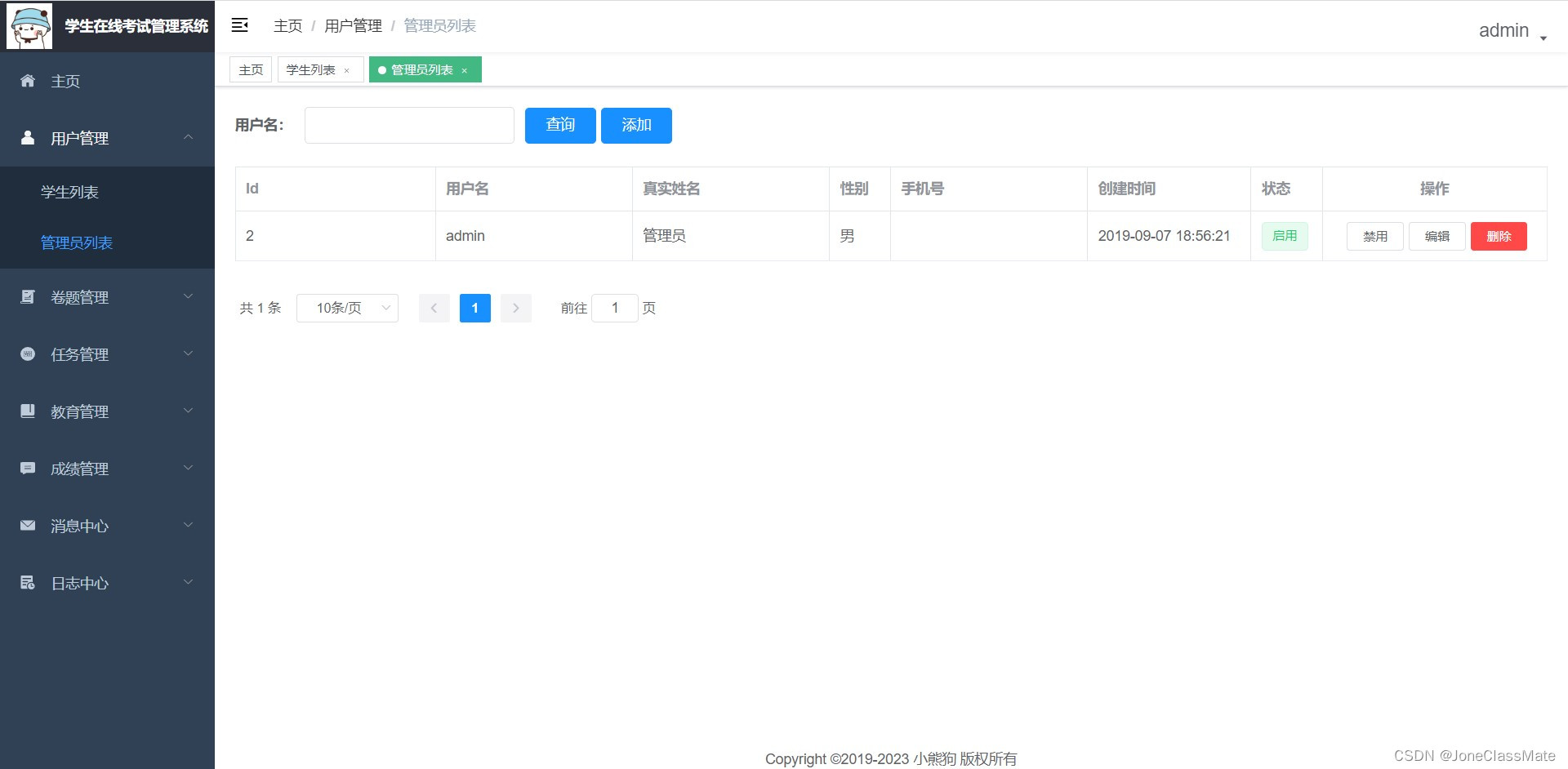 计算机专业毕业设计基于Spring Boot 学生在线考试系统