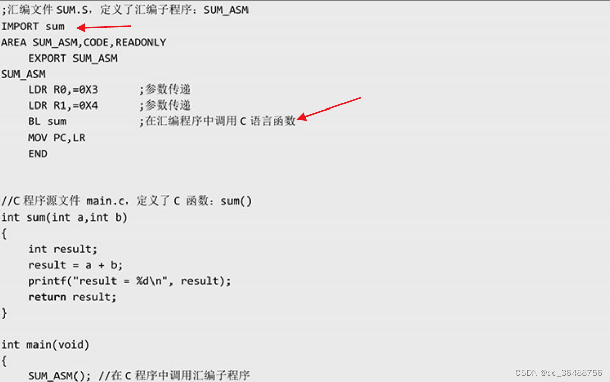 C语言和汇编语言混合编程