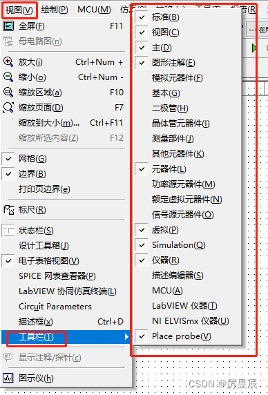 【NI Multisim 14.0编辑环境——工具栏】