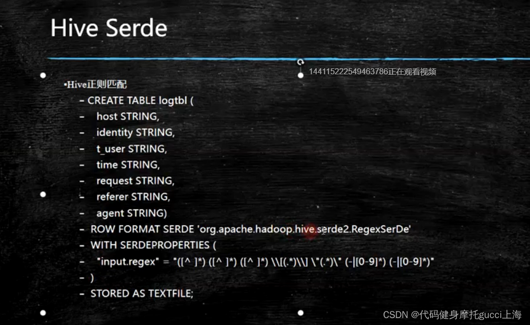 17.Hive Serde、HiveServer2、Hive函数_hive Row Format Serde 和 Delimited-CSDN博客