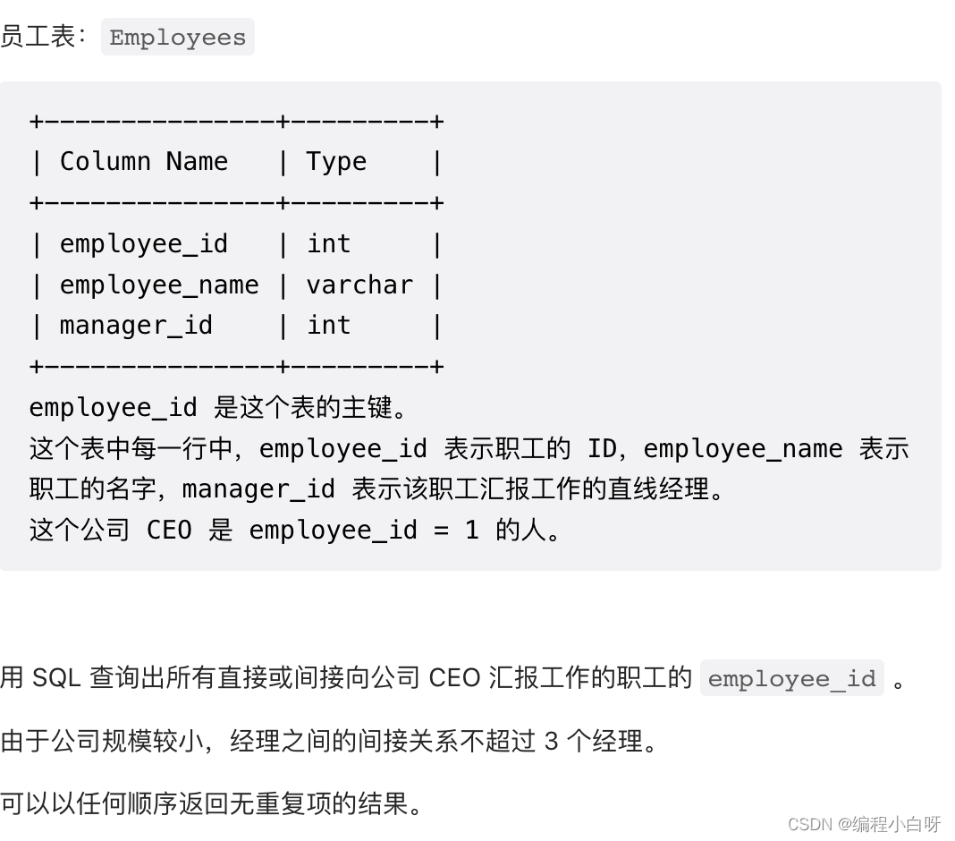 【SQL篇】窗口函数和公共表达式