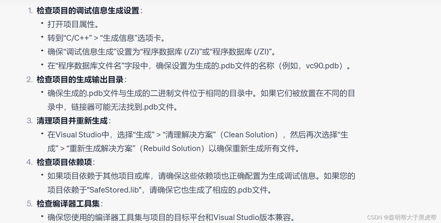 visual studio 2008 编译项目出现层次不穷问题枚举