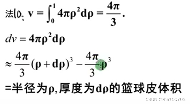 一个单位球体积理清二三重积分计算与体积的求解方法(含旋转体体积)