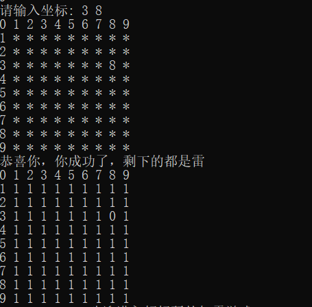 (C语言篇)扫雷的实现