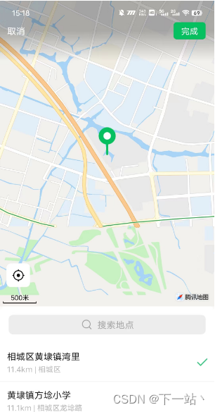 Uniapp chooseLocation uniapp CSDN 