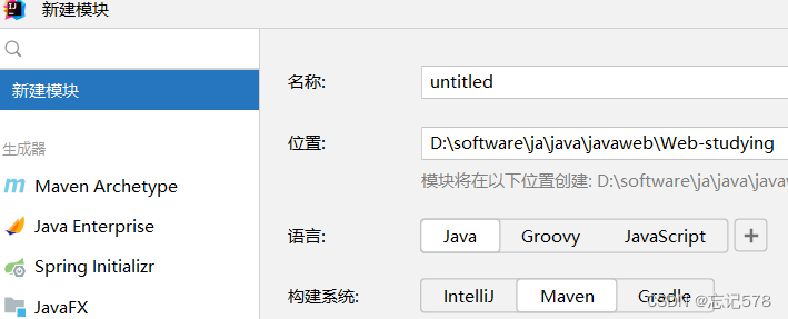 初识Maven（一）命令行操作和idea创建maven工程