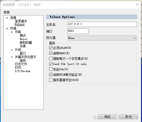 本地连接gns3模拟器中路由器_gns3快捷键-CSDN博客