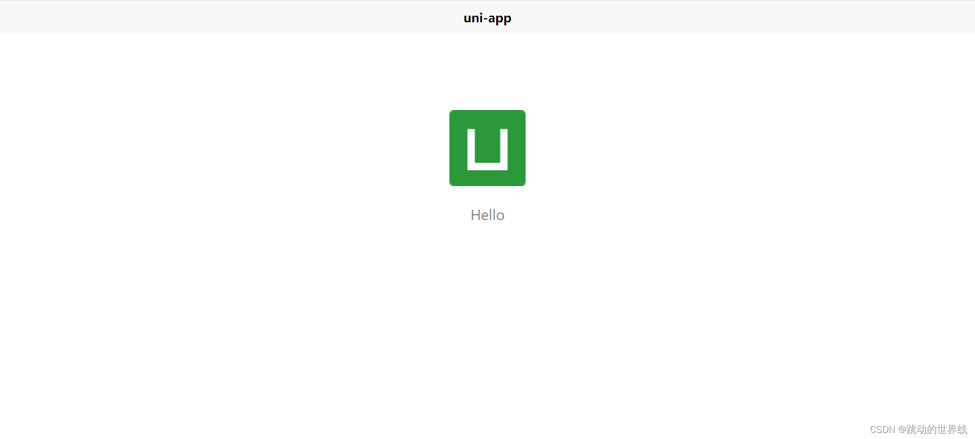 Uniapp uni-app学习与快速上手