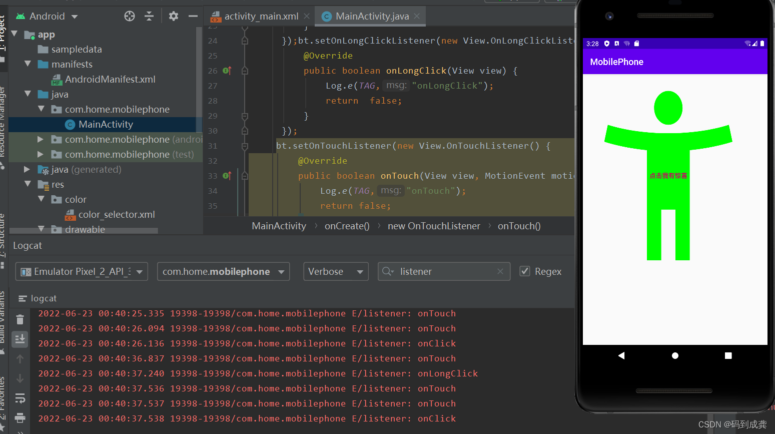 AndroidStudio003--Button控件的使用，监听及事件处理_android studio button-CSDN博客