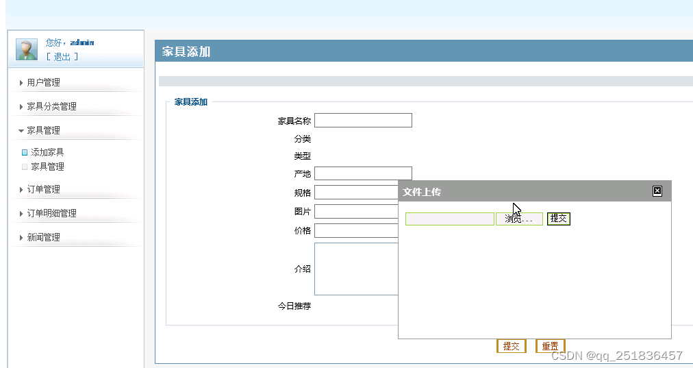 javaWeb ssh沙发销售系统myeclipse开发mysql数据库MVC模式java编程计算机网页设计