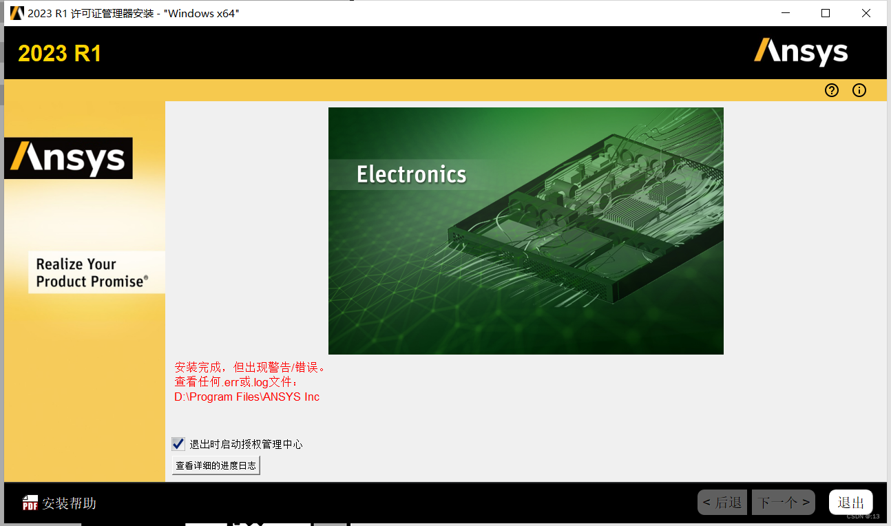 zemax许可证安装出警告_zemax安装找不到许可证文件-CSDN博客