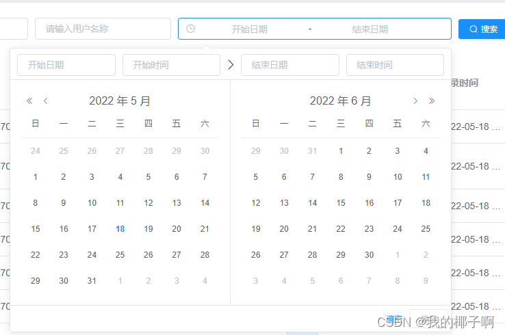 El date picker el date picker CSDN 