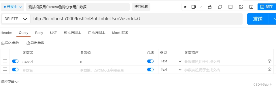 shadingjdbc实战分表分库