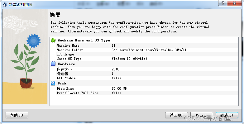 【从零开始学Skynet】工具篇（一）：Ubuntu16.04环境搭建