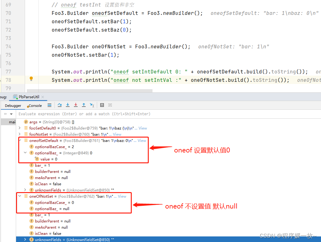 Java pb3中 int类型的字段值0怎么判断是未设置值还是设置了值0