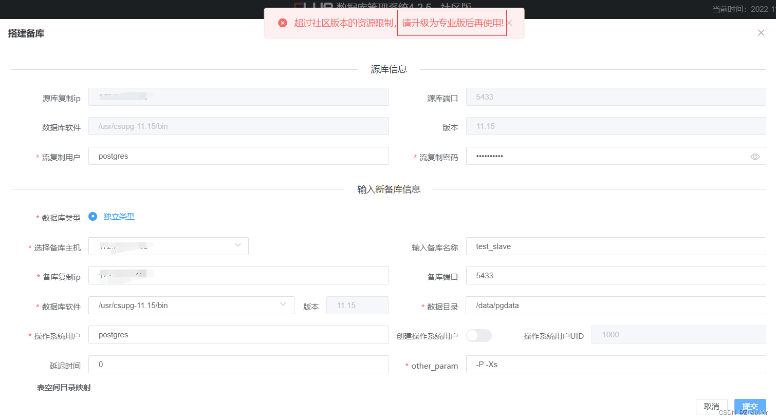 Postgres 史上最垃圾的高可用软件之 - CLup