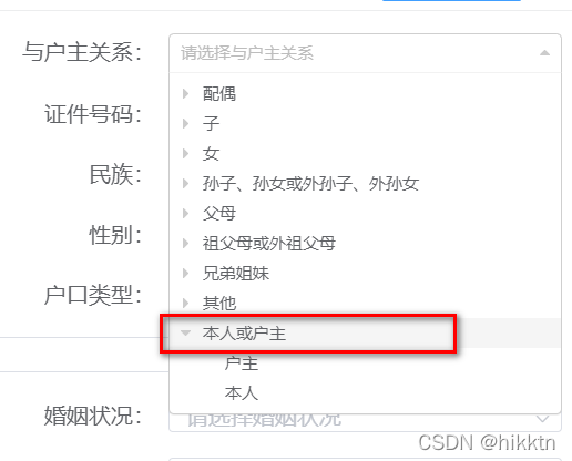 解决[Vue-Treeselect Warning] Detected duplicate presence of node id