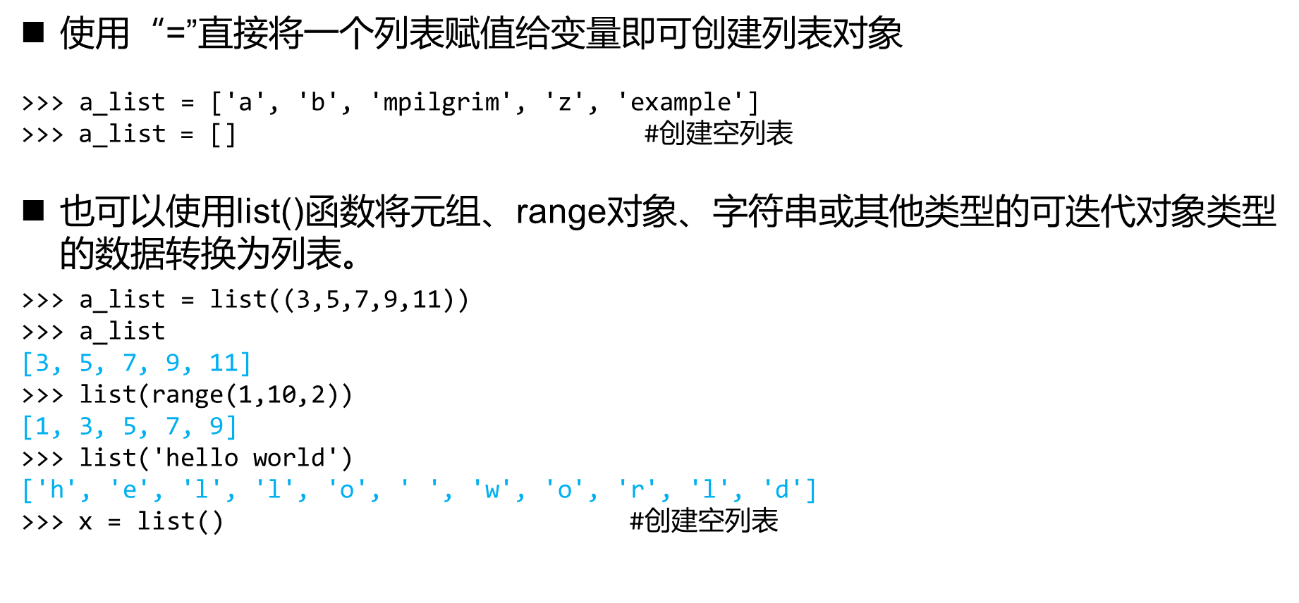 python 切片操作 列表排序sort 和sorted 可变序列 列表常用函数_望舒向晚的博客-CSDN博客_python切片排序