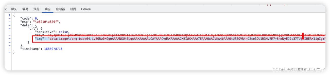 python识别登录验证码图片中字符