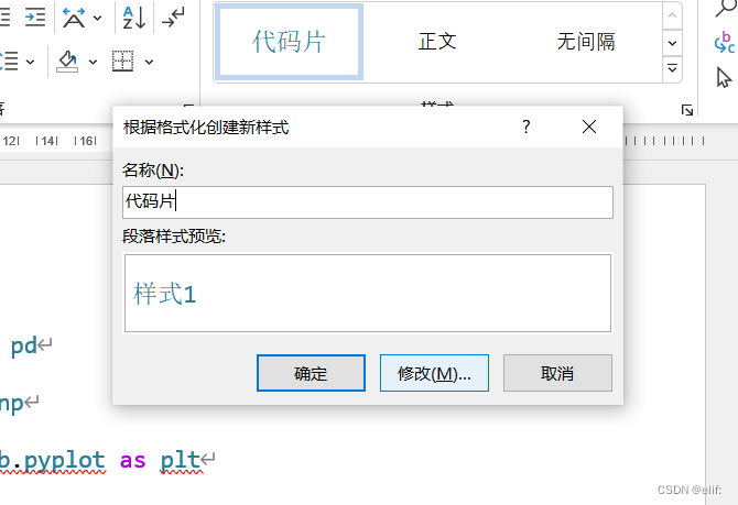命名，点修改，改一下格式