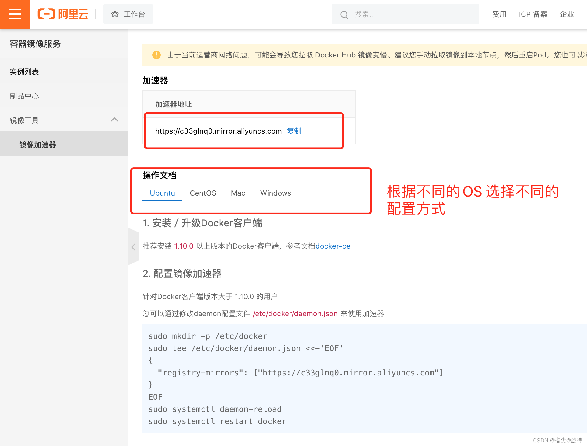 【Ubuntu】修改docker阿里云镜像源_ubuntu docker换源-CSDN博客